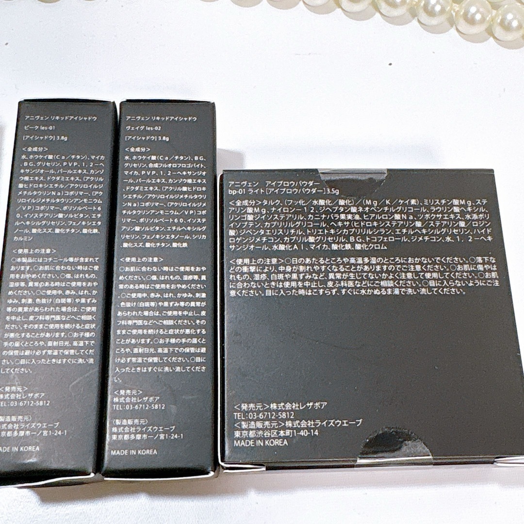 新品】unevenアニヴェン コスメ 13点 豪華セット 総額2.1万円相当