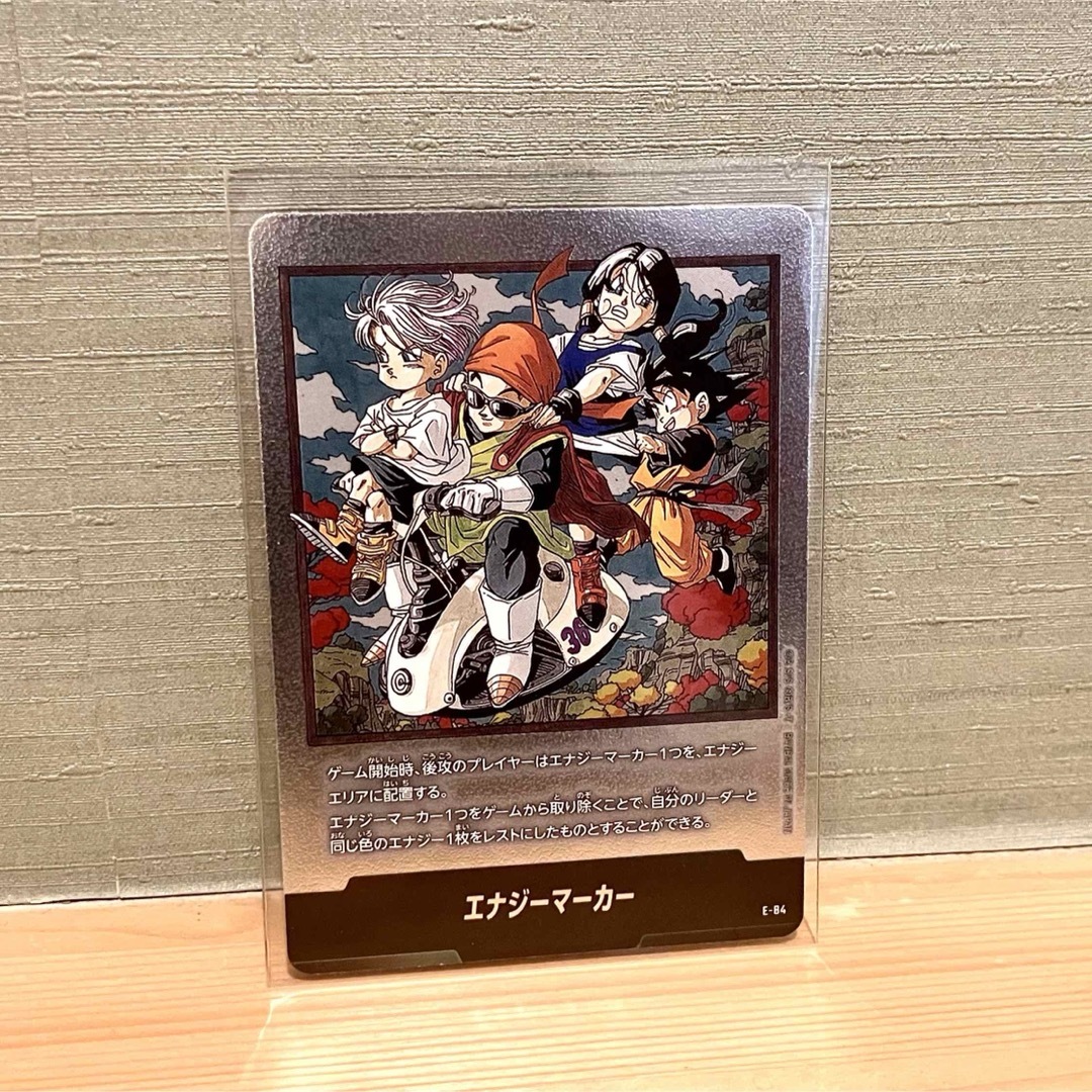 エナジーマーカー 金 36巻 マンガブースター02 ドラゴンボール E-84