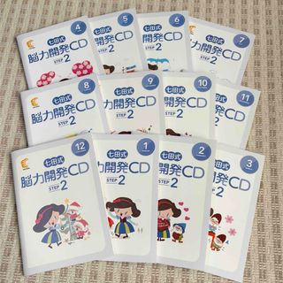 七田式（CD）のフリマアイテム一覧