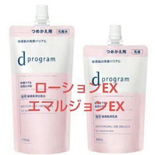 d program - dプログラム バイタルアクトローション120mL+