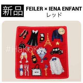 IENA（ハンカチ）のフリマアイテム一覧