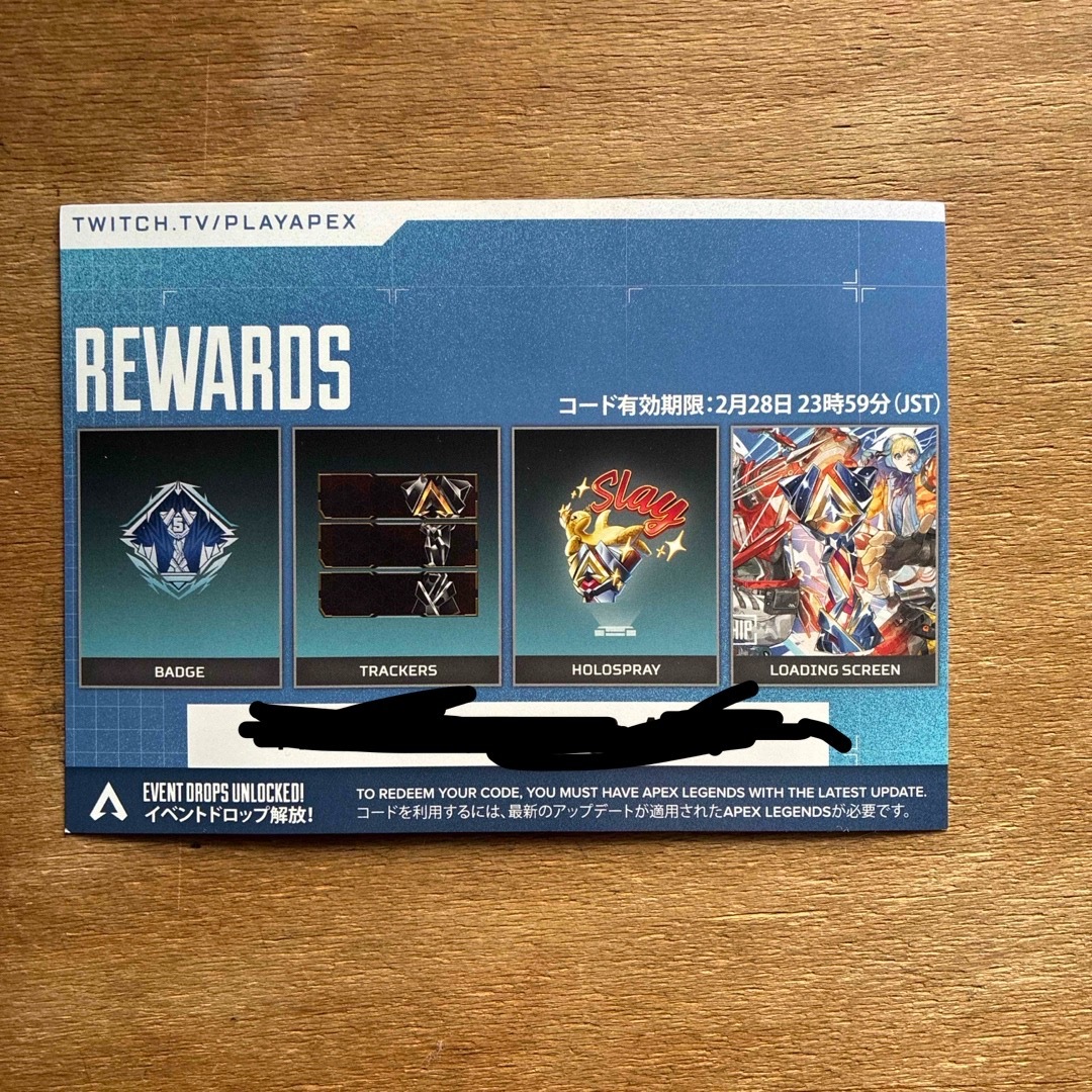 ALGS札幌2026会場限定 Twich Drops Rewards 引換コードの通販 by りゅ