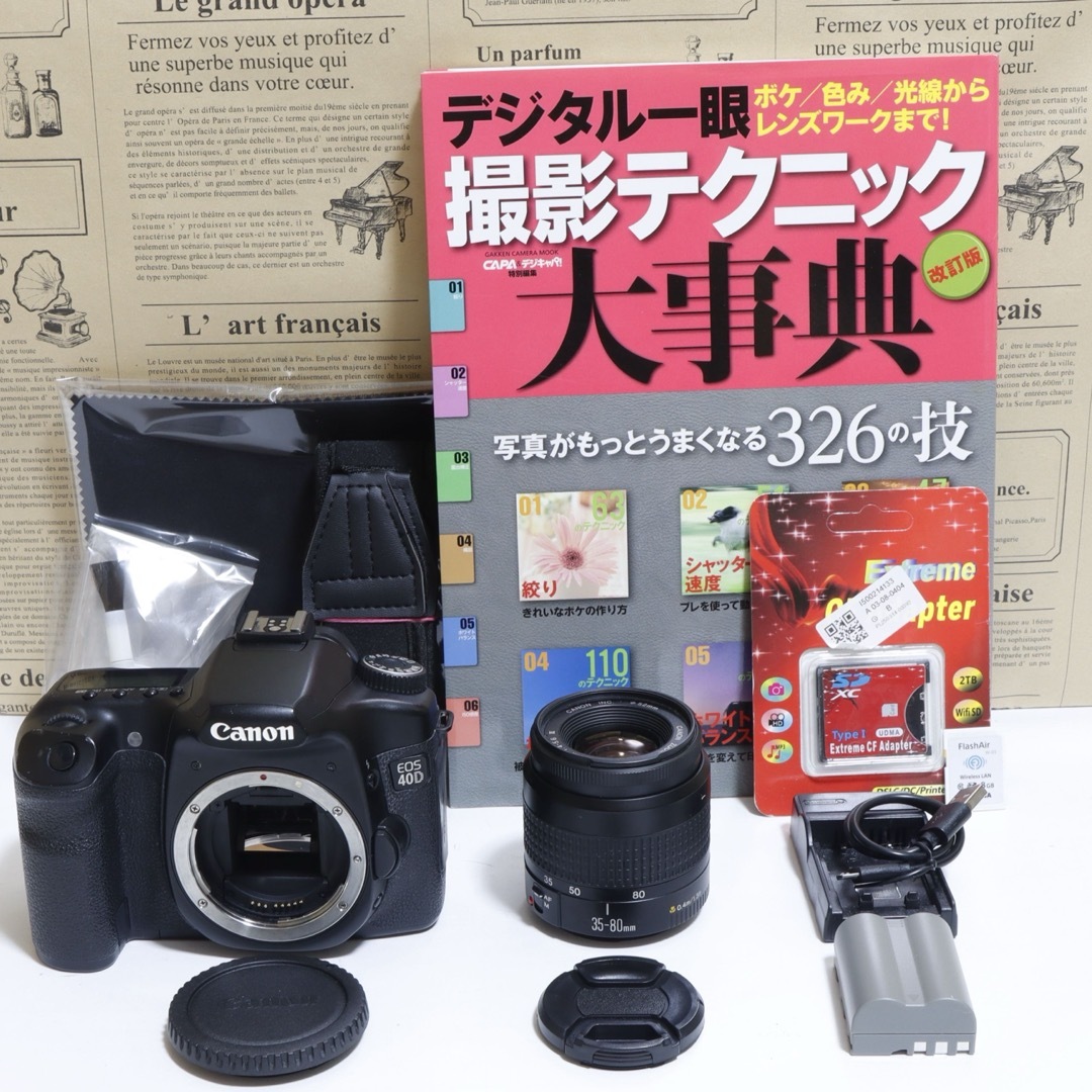 ☆スマホに送れる一眼レフ☆本格入門機☆キャノンEOS40Dセット♪