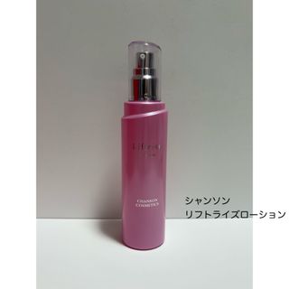 CHANSON COSMETICS - 新品 シャンソン化粧品 セルキス クレンジング
