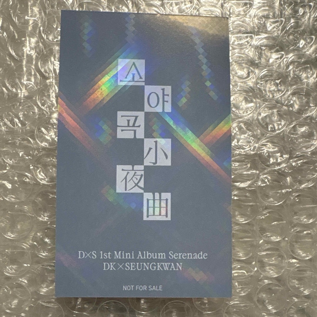 SEVENTEEN - SEVENTEEN DxS HMV ラキドロ 店舗特典 トレカ スングァン