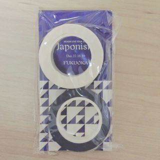 嵐 マスキングテープのフリマアイテム一覧