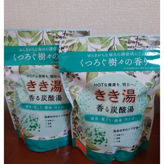 23 温泉の素 信州 久米路の湯 250g (10回分) 入浴剤の通販 by Jnight