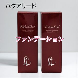 新品未開封✨ハクアリード 美白リキッドファンデーションLО✕2個の