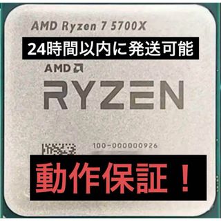 AMD - 【新品未使用】AMD Ryzen 7 5700X AM4 バルク品の通販 by CPU