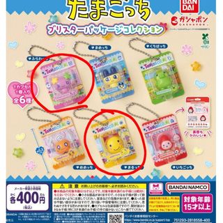 BANDAI どうぶつらんどバッグ レトロ玩具 BANDAI - どうぶつらんど