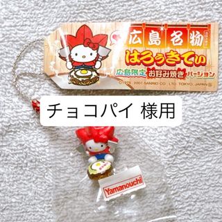 ハローキティ - ご当地キティ 信州・長野限定 の通販 by じんべえ's