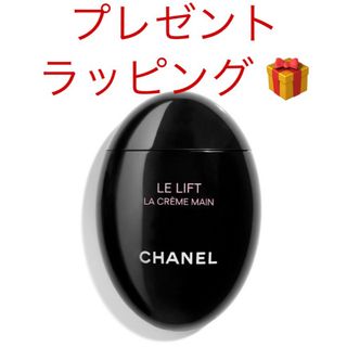 CHANEL - シャネル ハンドクリーム 未使用の通販 by 必ずご購入前に