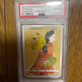 ポケモン - ポケモンカード ピカチュウ ゴッホ美術館 ゴッホ展【新品未