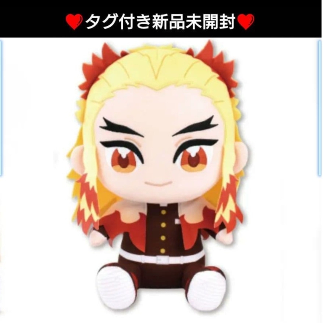 鬼滅の刃 - ❤煉獄杏寿郎❤アニメ 鬼滅の刃 ぬいぷりけおすわりBIG3