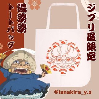 ジブリ - ジブリパーク サンキャッチャー ハウルの動く城 天空の城