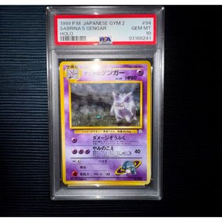 ポケモン - PSA10 ブーバー 拡張パック 第一弾 初版 マークなし 旧裏