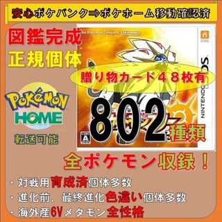 ポケモン - ポケモン DSソフト 6点セットの通販 by うめ's shop
