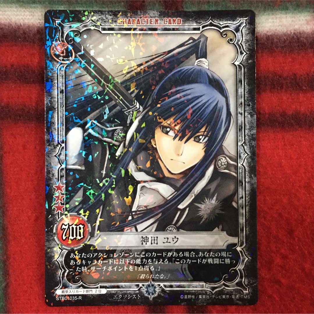 KONAMI - D.Gray-man トレーディングカード ディーグレイマン 神田ユウ