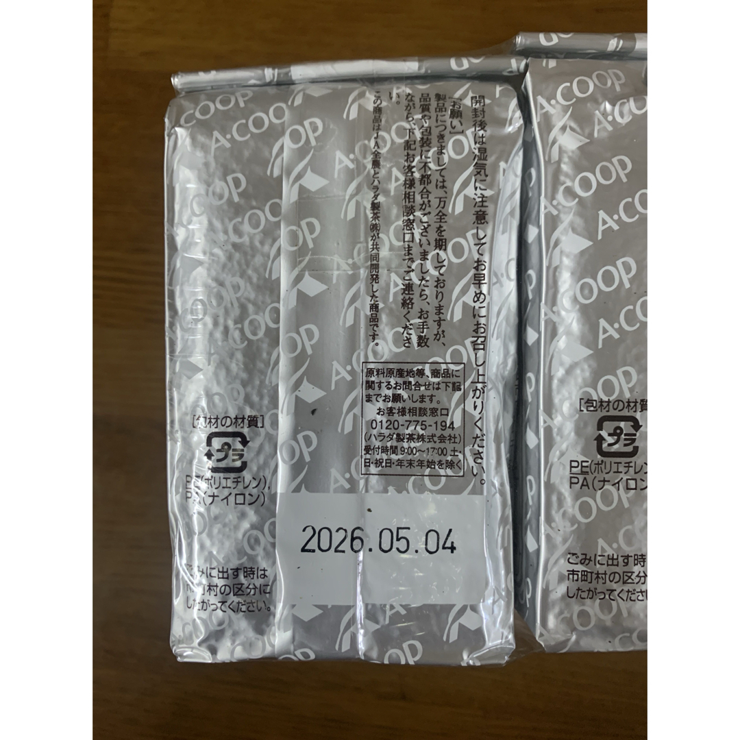 ACOOP 煎茶 白楽 1kg ACOOP 煎茶 白楽 1kg ACOOP 煎茶 白楽 1kg