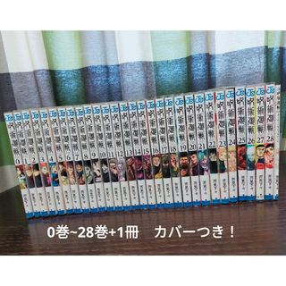 集英社 - 【全巻セット】チェンソーマン1巻から最新23巻の通販 by わっ