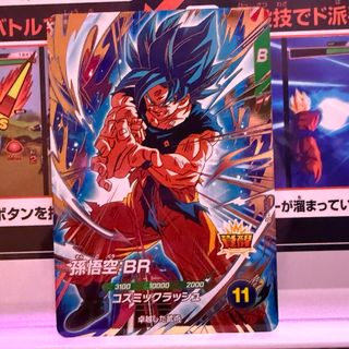 ドラゴンボール - 未開封 スーパードラゴンボールヒーローズ セットの