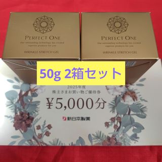 PERFECT ONE - 【新品未開封】パーフェクトワン リフティングジェル