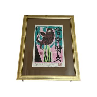 花井祐介氏 東山動植物園限定 シルクスクリーン ポスター 花井祐介