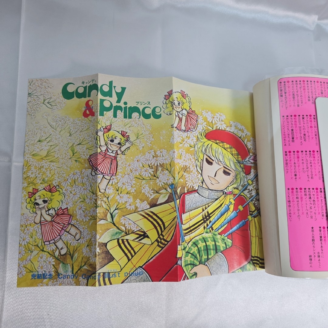 不朽の名作 キャンディキャンディ 全9巻セット[完]/全巻赤文字版/K03