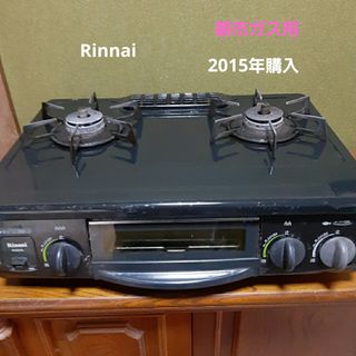 Rinnai - リンナイ ビルトインタイプのガスオーブンの鉄板&焼き網