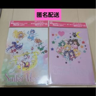 セーラームーン - セーラームーン イオン 明治 クリアファイル5枚