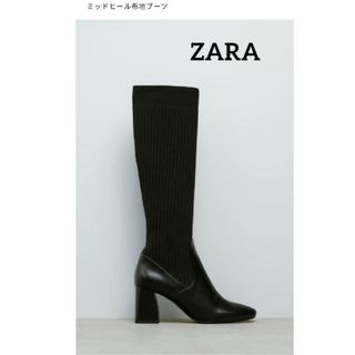ZARA（ロング ・ ブーツ）のフリマアイテム一覧