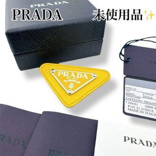 PRADA（ブローチ/コサージュ）のフリマアイテム一覧