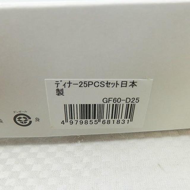 GIVENCHY - ⑤GIVENCHY/ジバンシー カトラリー 25本セット ディナー用