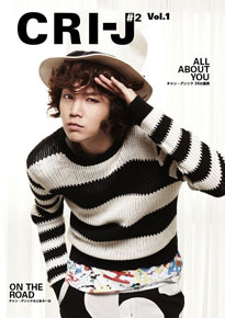 チャン・グンソク専門誌 「CRI-J シーズン2」｜定期購読