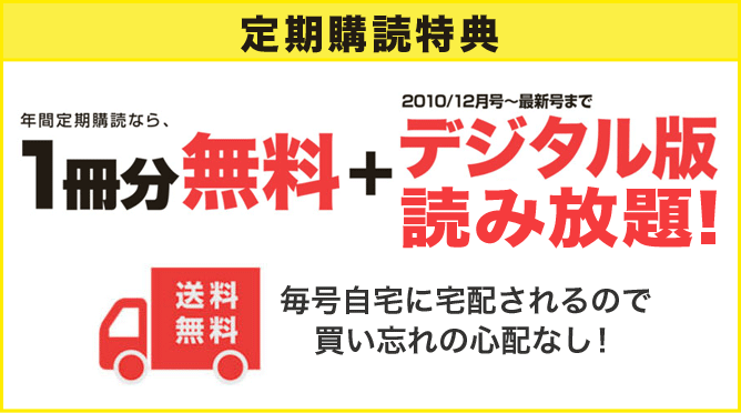 FX攻略.com｜定期購読 - 雑誌のFujisan