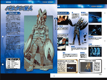 ウルトラマン OFFICIAL DATA FILE｜定期購読 - 雑誌のFujisan