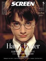 SCREEN（スクリーン）｜定期購読48%OFF - 雑誌のFujisan
