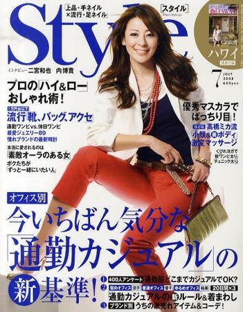Style｜定期購読 - 雑誌のFujisan