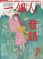 一個人 | 半額キャンペーン！3号連続半額で自宅に届け！ | 雑誌/定期