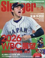 DUNK SHOOT（ダンクシュート）の最新号【2026年4月号 (発売日2026年02