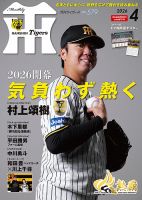 阪神タイガース オリジナルDVDブック 猛虎烈伝 1-50巻(DVDのみ) 野球