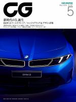 西風GTromanSTRADALE Vol.18 (発売日2010年08月26日) | 雑誌/定期購読