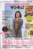 COTTON TIME（コットンタイム） 2023年11月号 (発売日2023年10月06日