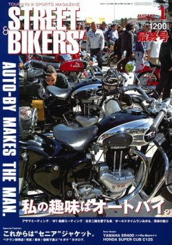 STREET BIKERS'(ストリートバイカーズ)｜定期購読 - 雑誌のFujisan