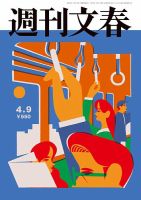 週刊少年ジャンプ 2019年11/4号 (発売日2019年10月21日) | 雑誌/定期