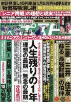 週刊ポスト｜定期購読 - 雑誌のFujisan