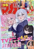 週刊少年チャンピオン 2020年12/3号 (発売日2020年11月19日) | 雑誌