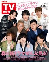 週刊Gallop（ギャロップ） 臨時増刊 有馬記念60年史｜定期購読