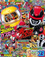 ウルトラマン OFFICIAL DATA FILE｜定期購読 - 雑誌のFujisan