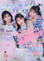 Popteen(ポップティーン) 2022年11月号 (発売日2022年09月30日) | 雑誌